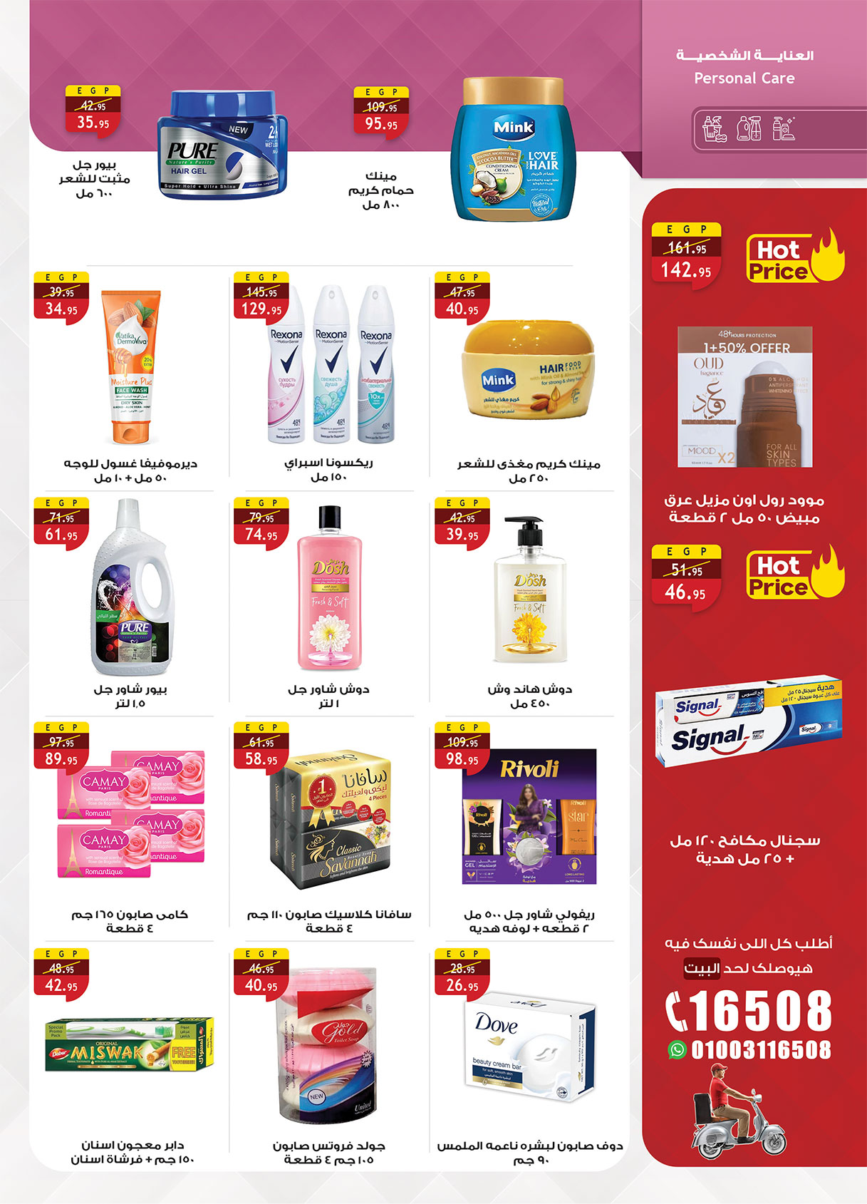 al-raya offers from 11aug to 2aug 2025 عروض الراية من 11 أغسطس حتى 2 أغسطس 2025 صفحة رقم 24